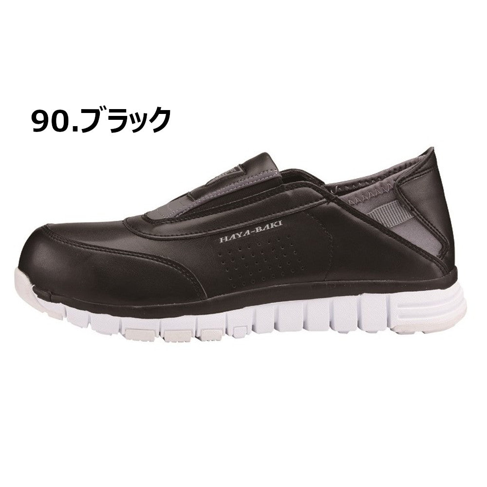 セフティシューズ 85128