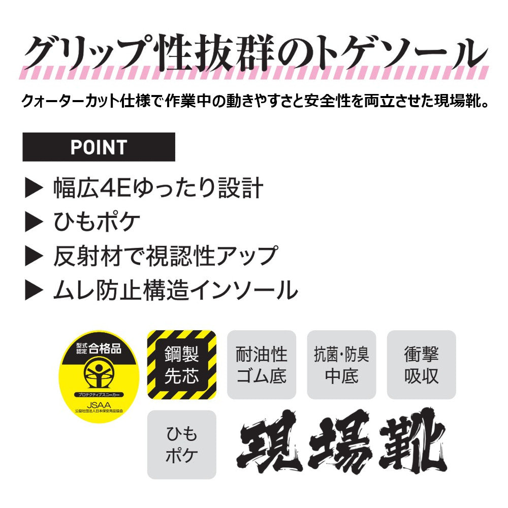 プロスニーカー® 85129