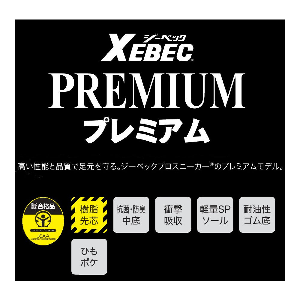 プロスニーカー® 85131