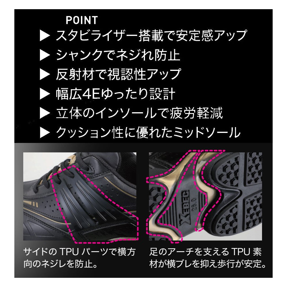 プロスニーカー® 85131
