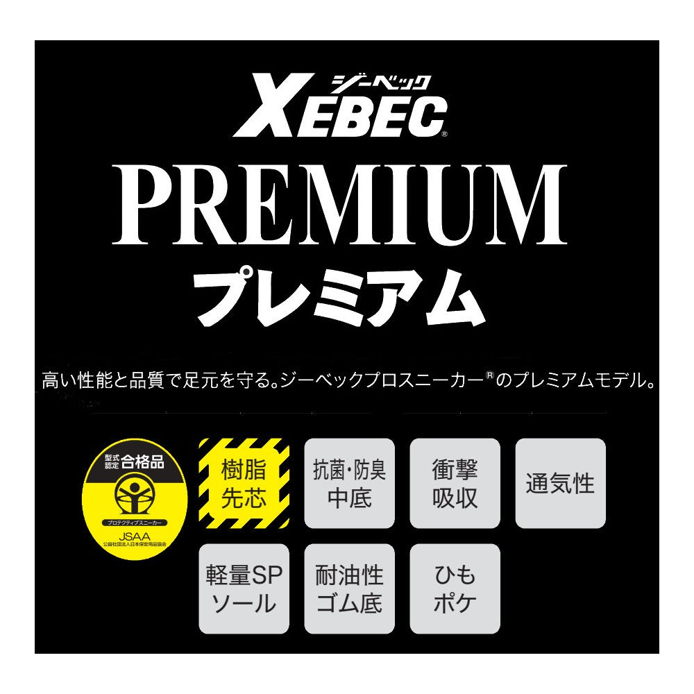 プロスニーカー® 85132