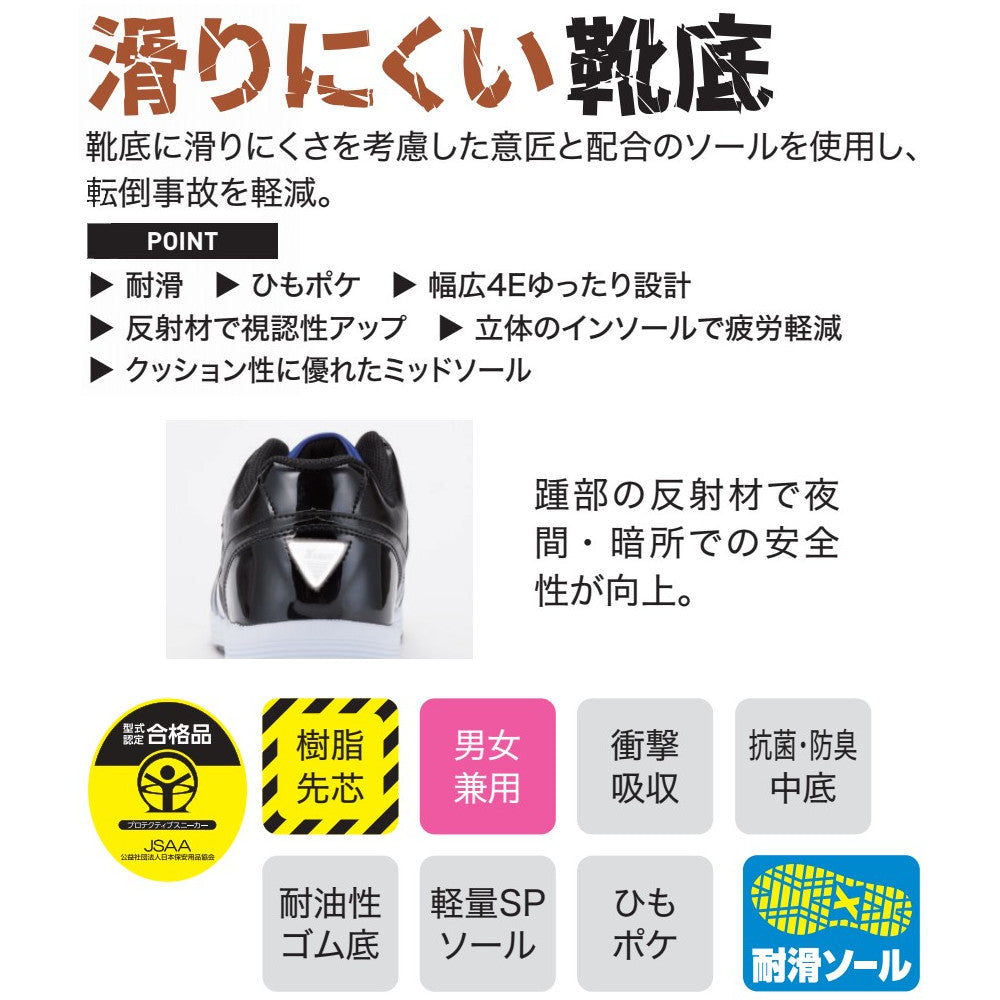 プロスニーカー® 85140