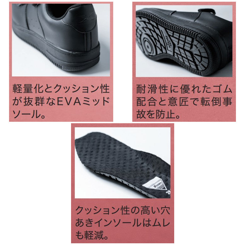 プロスニーカー® 85141