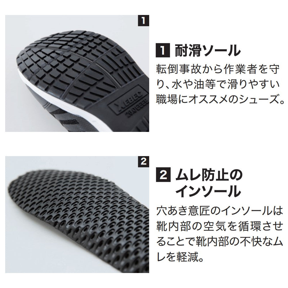 プロスニーカー® 85148