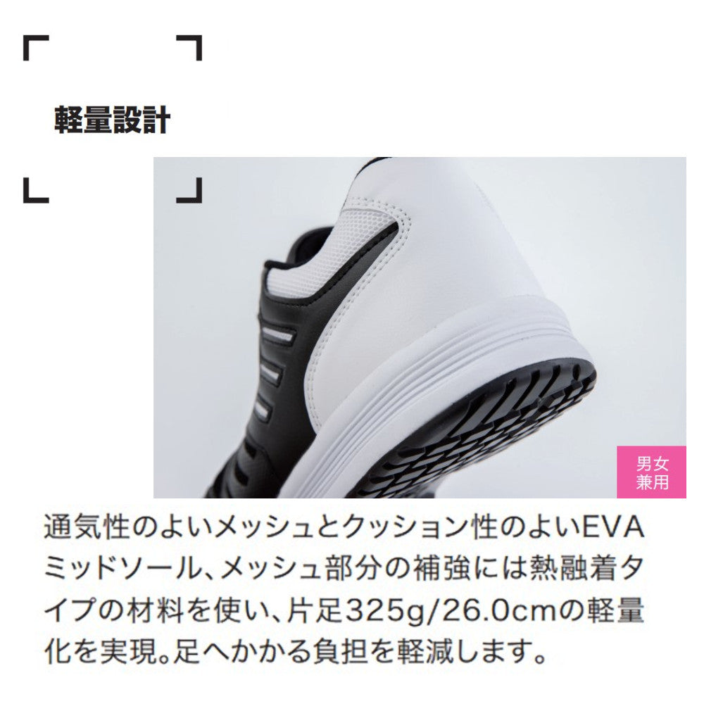 プロスニーカー® 85148