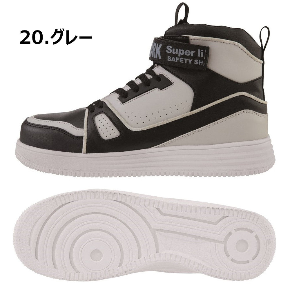 セフティシューズ 85150