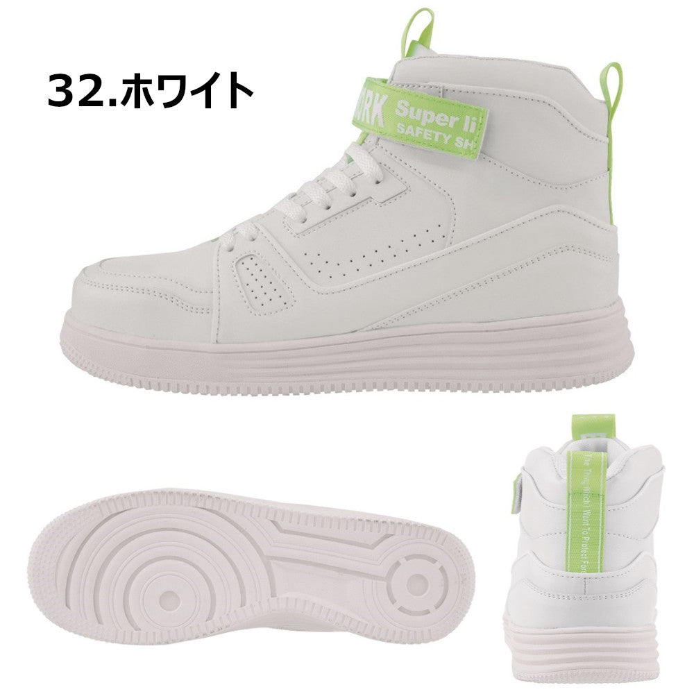 セフティシューズ 85150