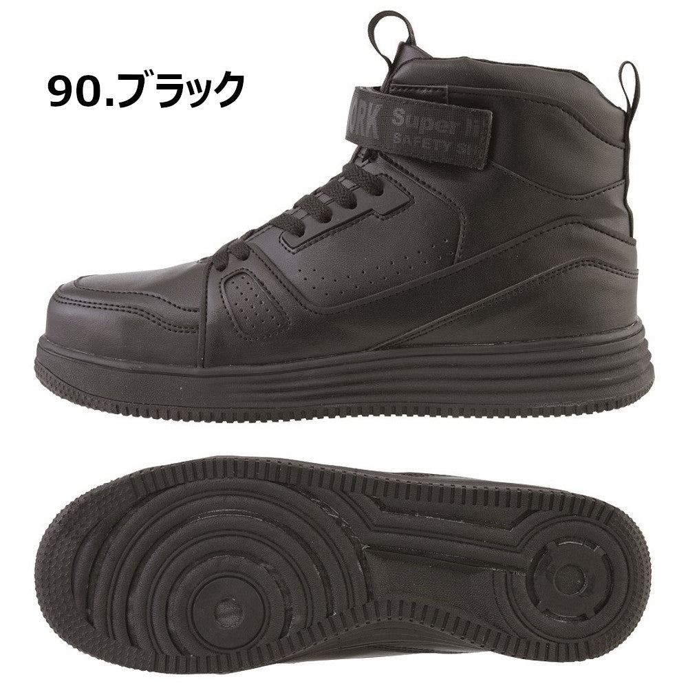 セフティシューズ 85150