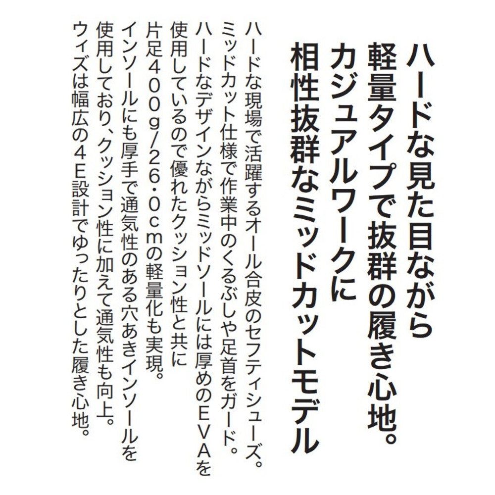 セフティシューズ 85150