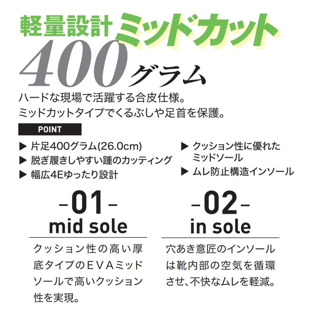 セフティシューズ 85150