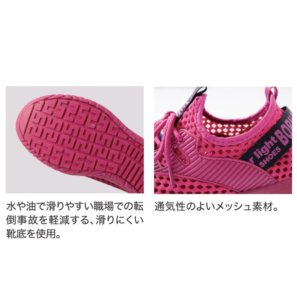 セフティシューズ 85154