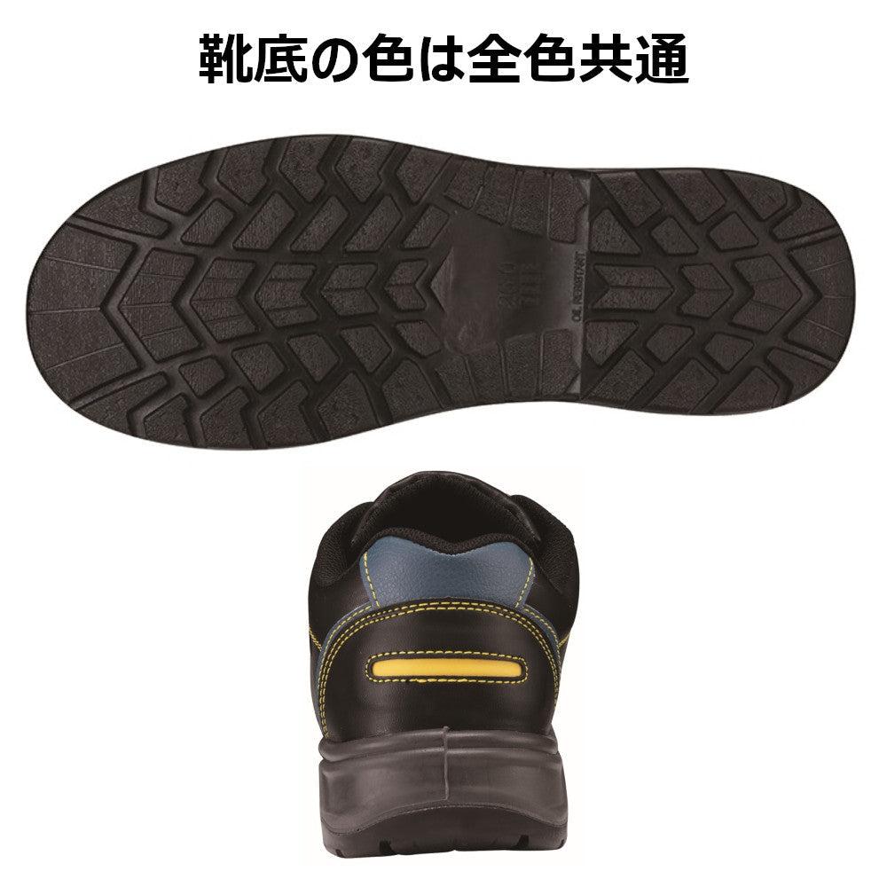 静電セフティシューズ 85202