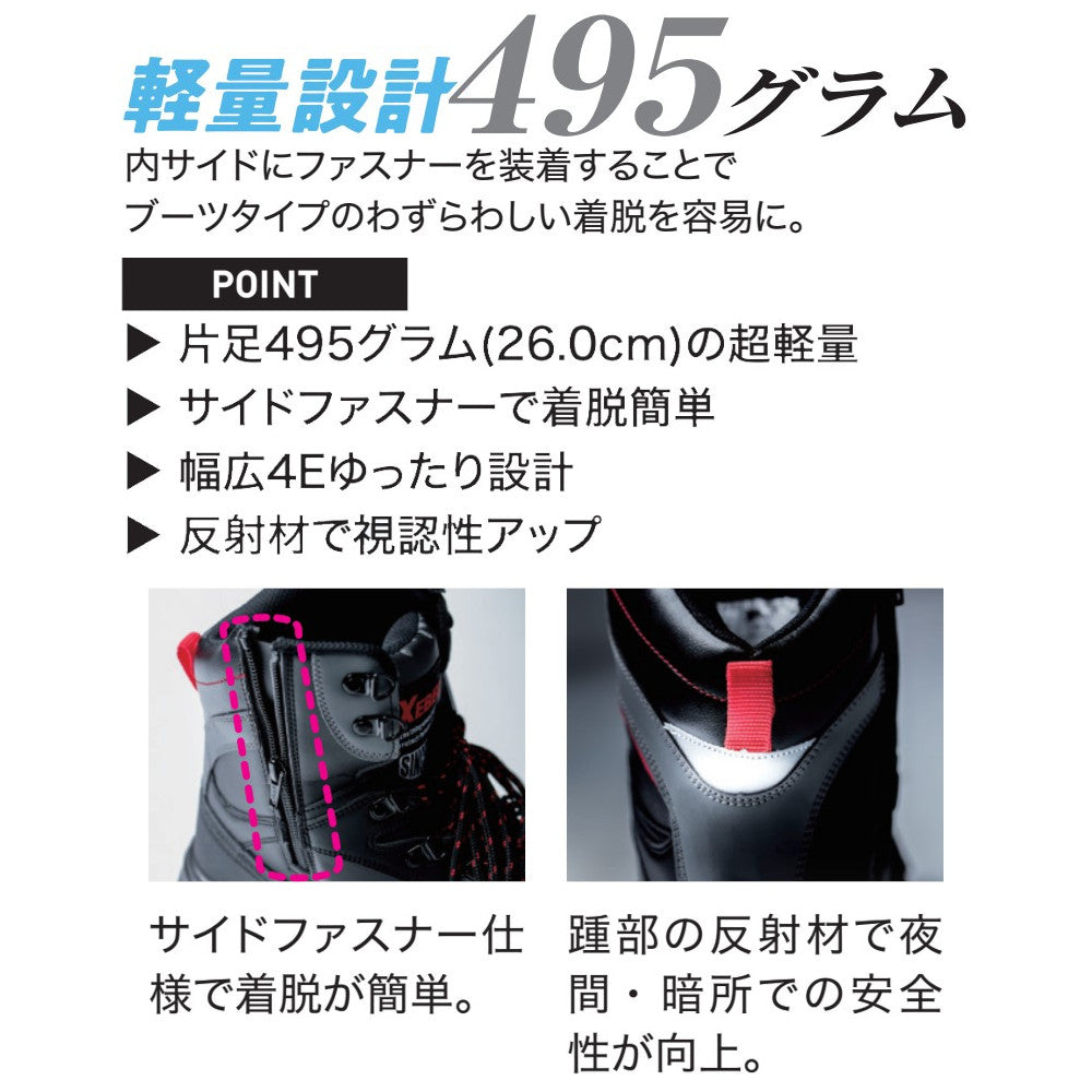 セフティシューズ 85205