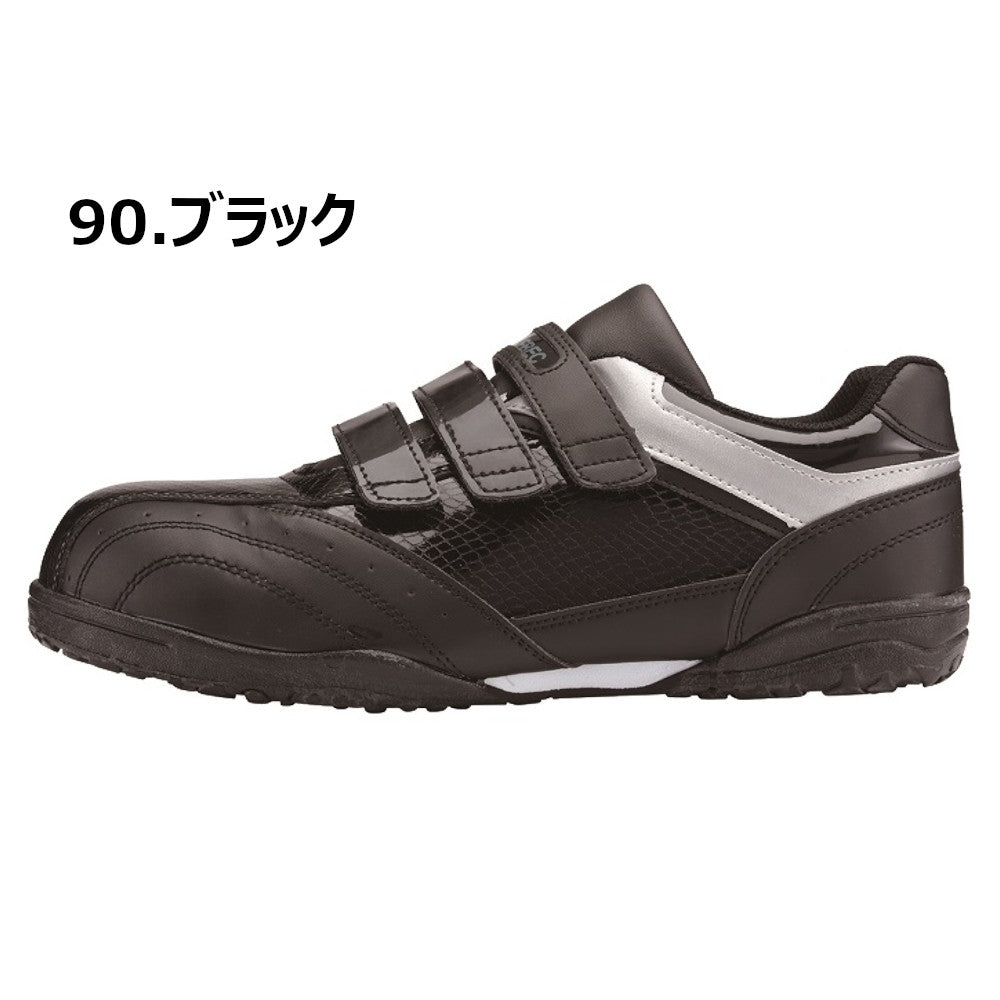 セフティシューズ 85404