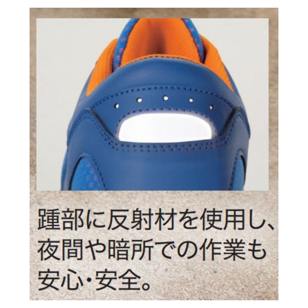 セフティシューズ 85406