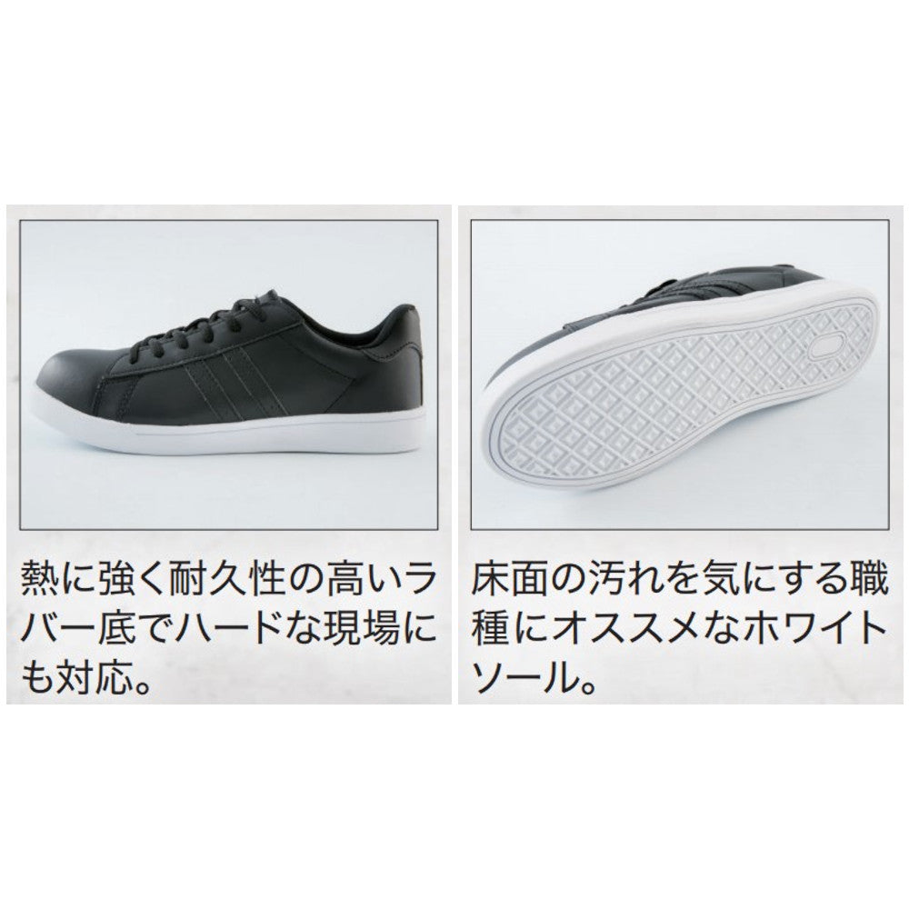 プロスニーカー® 85410