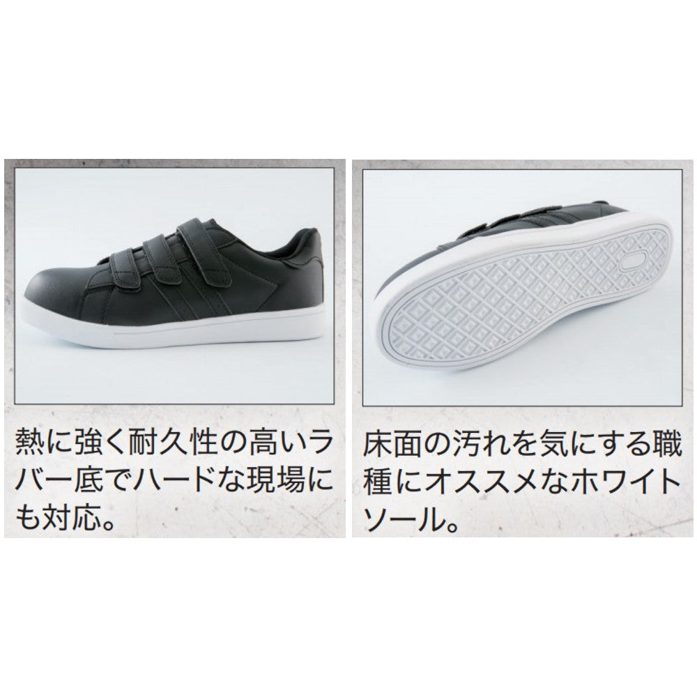 プロスニーカー® 85411