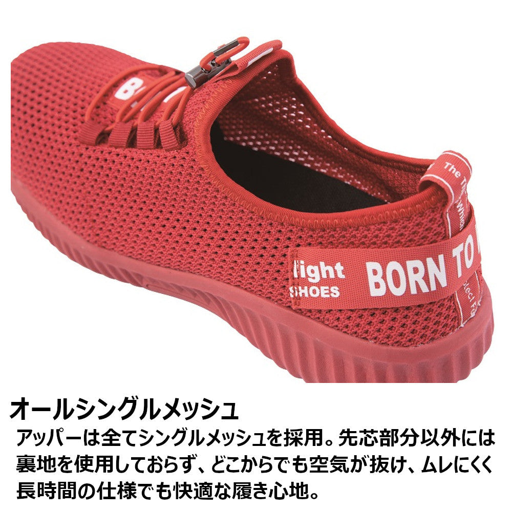 セフティシューズ 85412