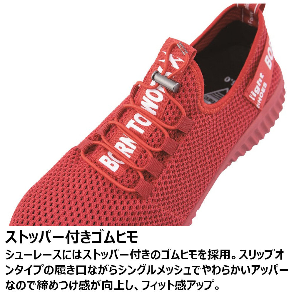 セフティシューズ 85412