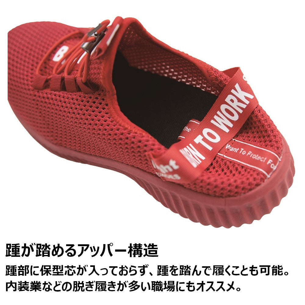 セフティシューズ 85412