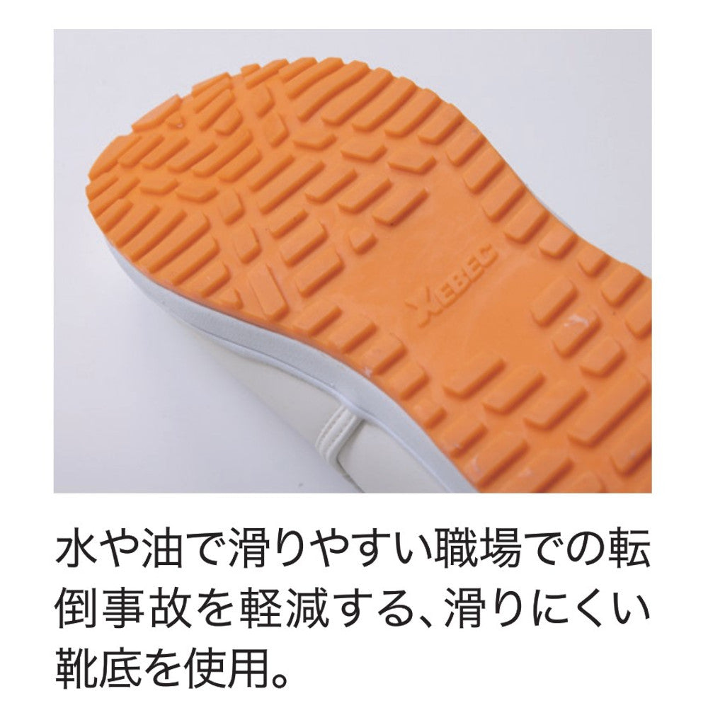 セフティ厨房シューズ 85667