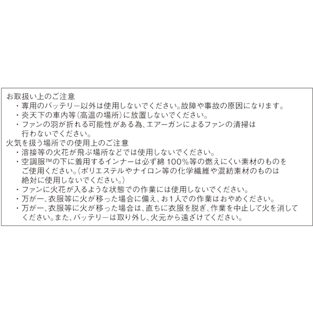 空調服®長袖ブルゾン 87020