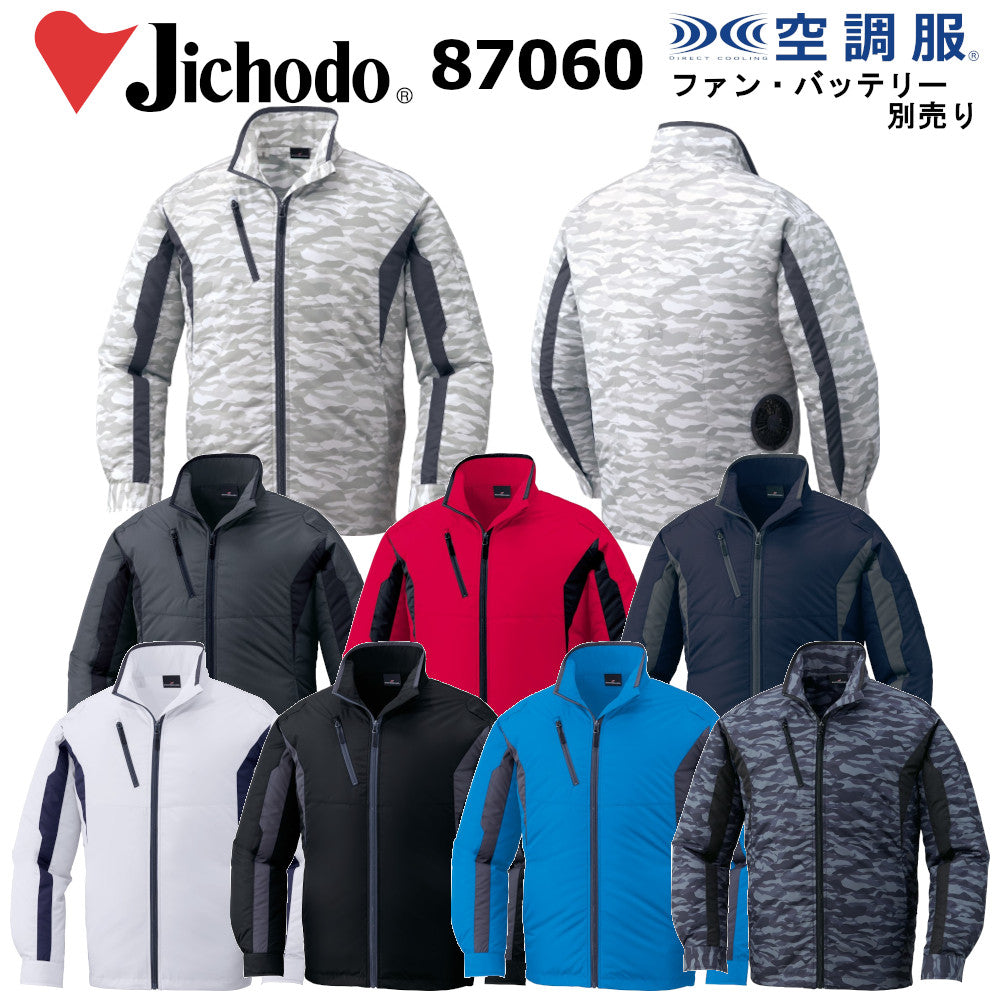 空調服®長袖ジャケット 87060