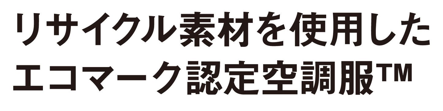 空調服®エコ長袖ブルゾン 87080