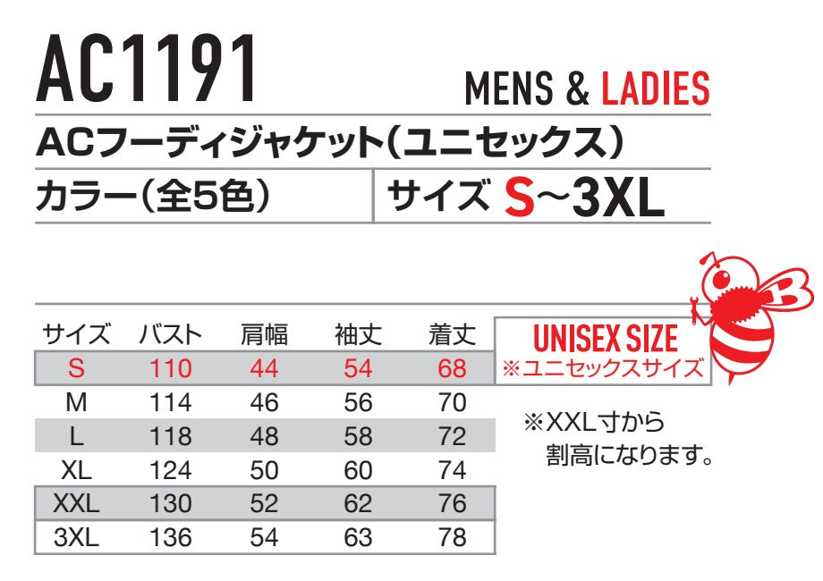 ACフーディジャケット(ユニセックス) AC1191