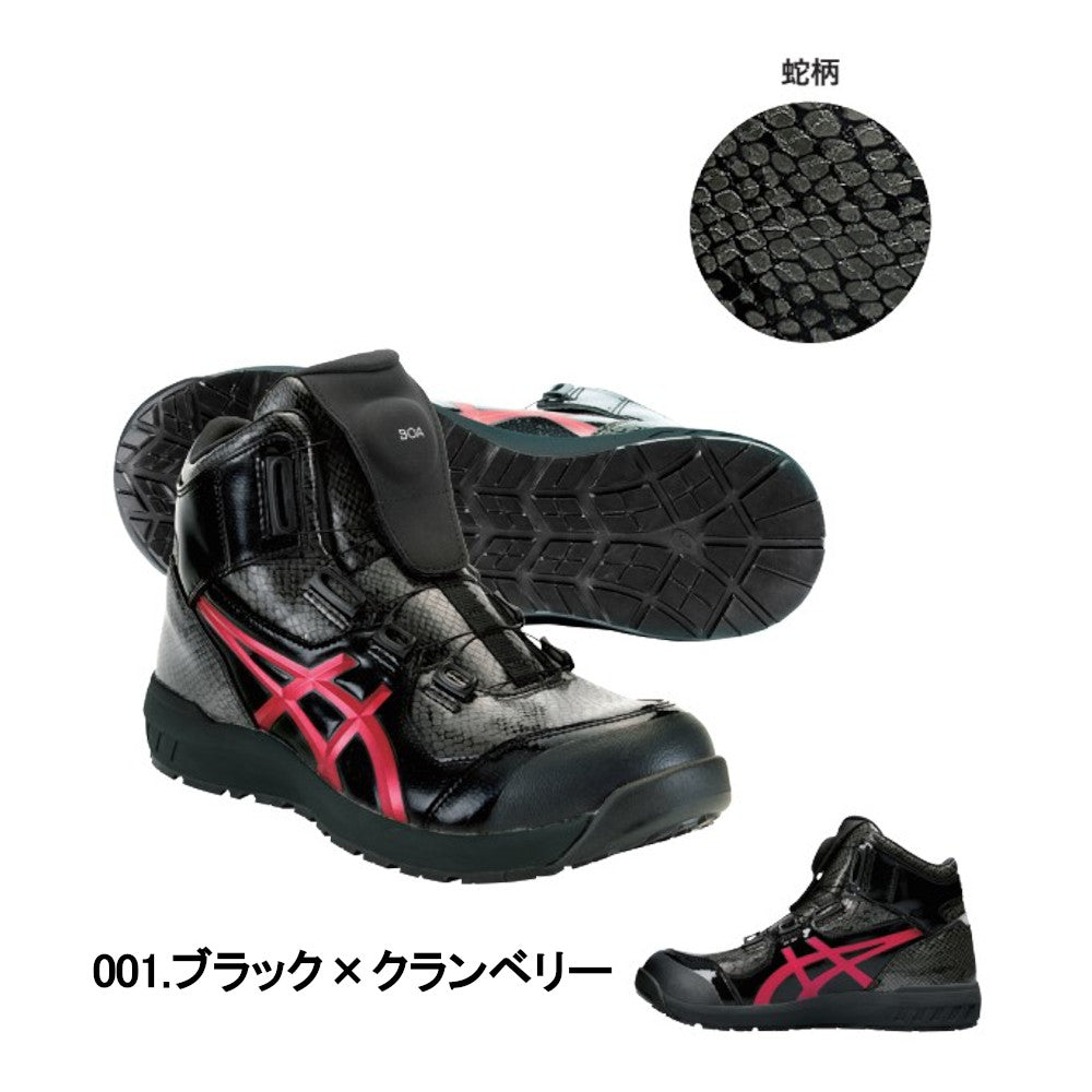 ウインジョブ® CP304 BOA BLK EDITION 1273A088