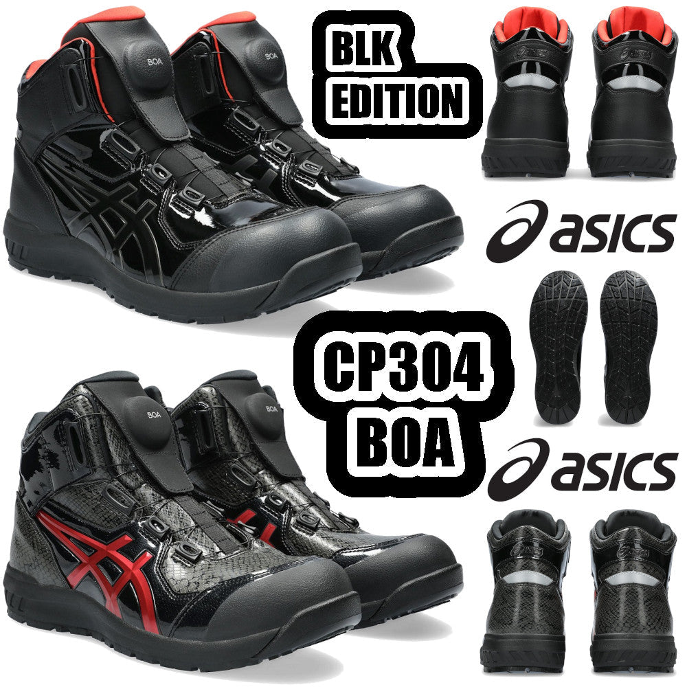 ウインジョブ® CP304 BOA BLK EDITION 1273A088