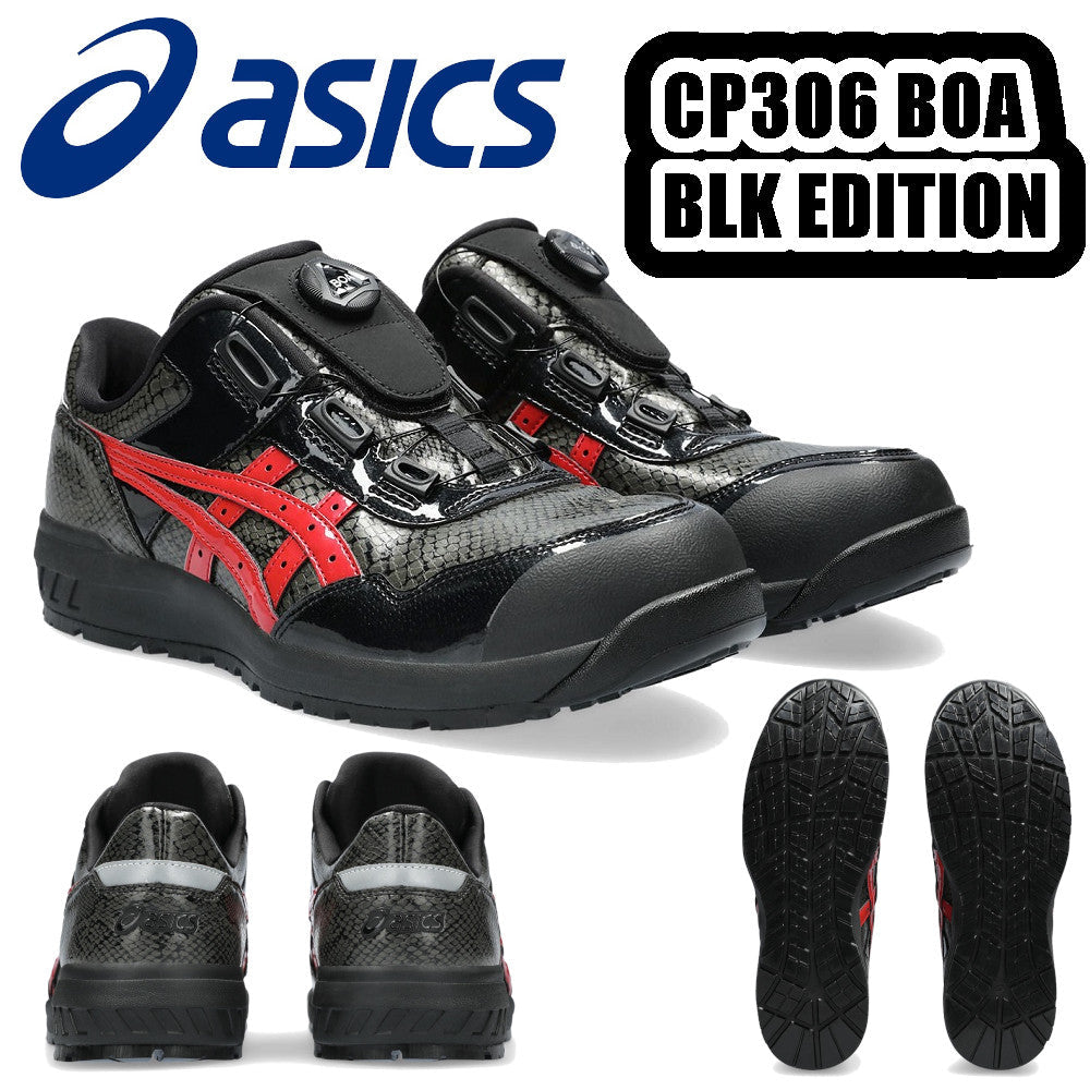 ウインジョブ® CP306 BOA BLK EDITION 1273A087