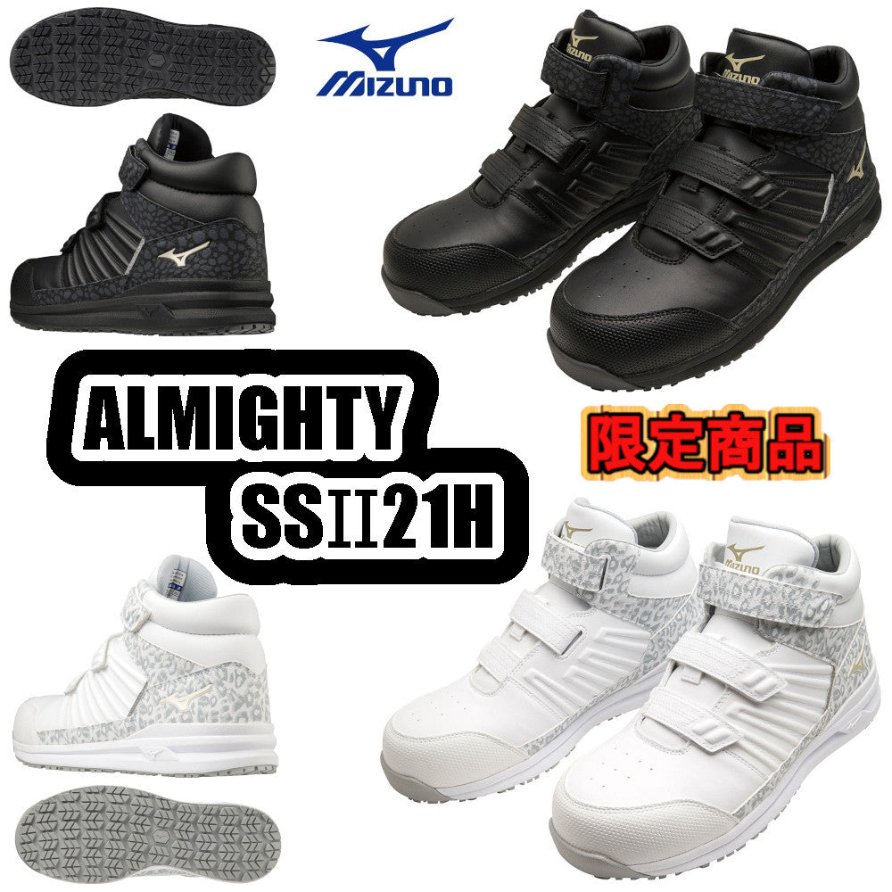MIZUNO ALMIGHTY SSⅡ21H<F1GA231201><F1GA231209>
