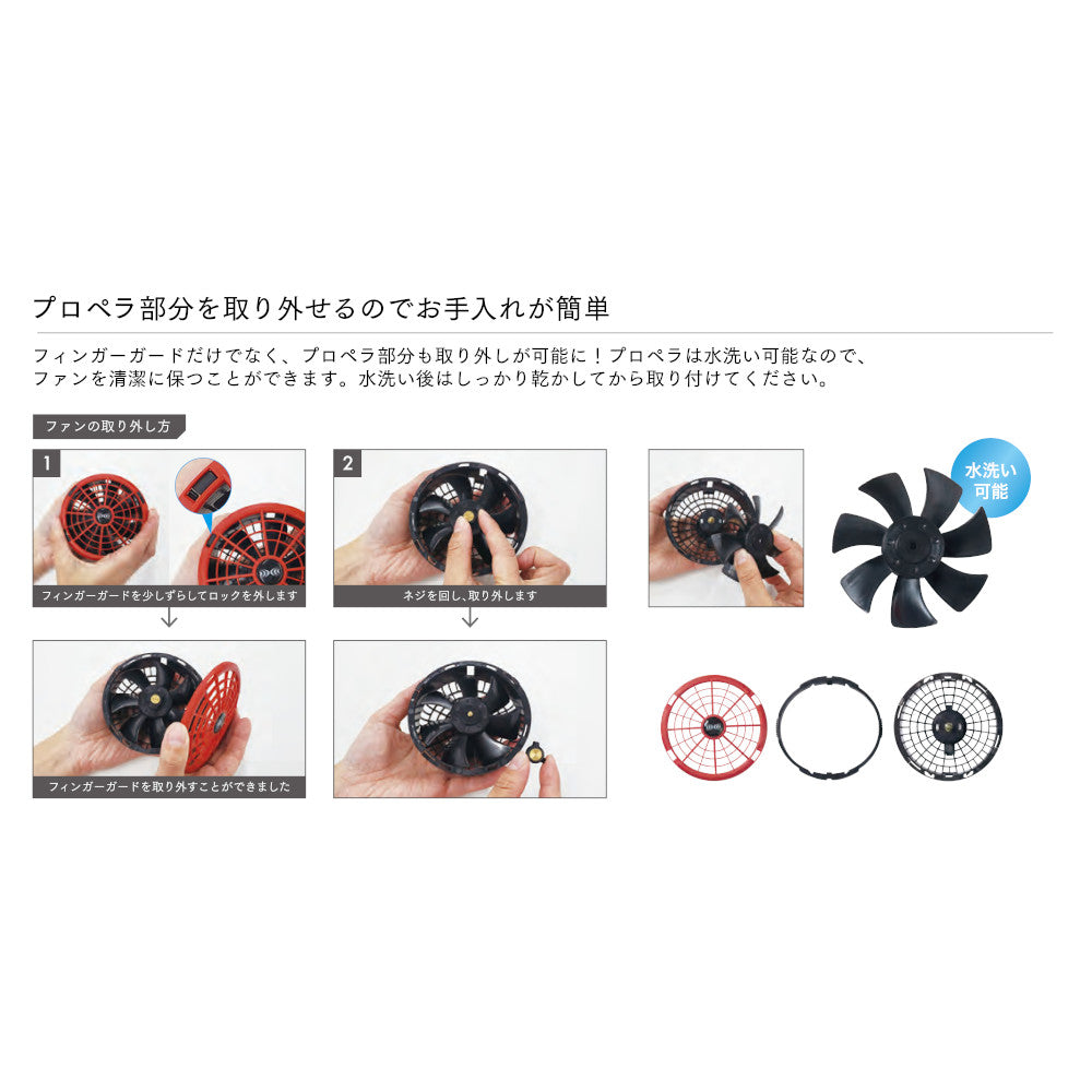 空調服®18Vワンタッチファン単品(2個セット) FA23112
