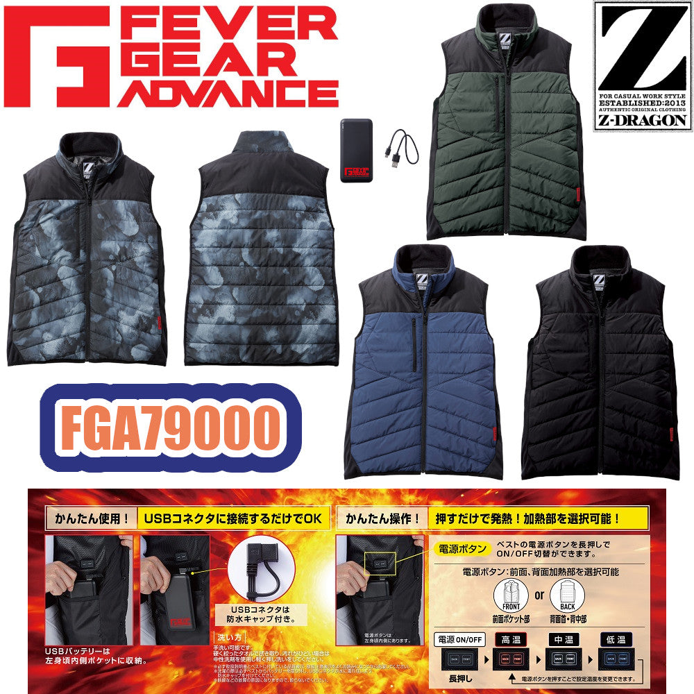 Z-DRAGON FEVER GEAR ADVANCE 電熱ベスト FGA79000