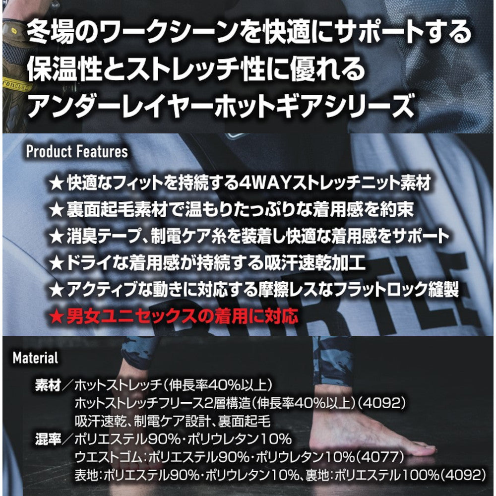 ホットフィッテッド(限定色) L4091