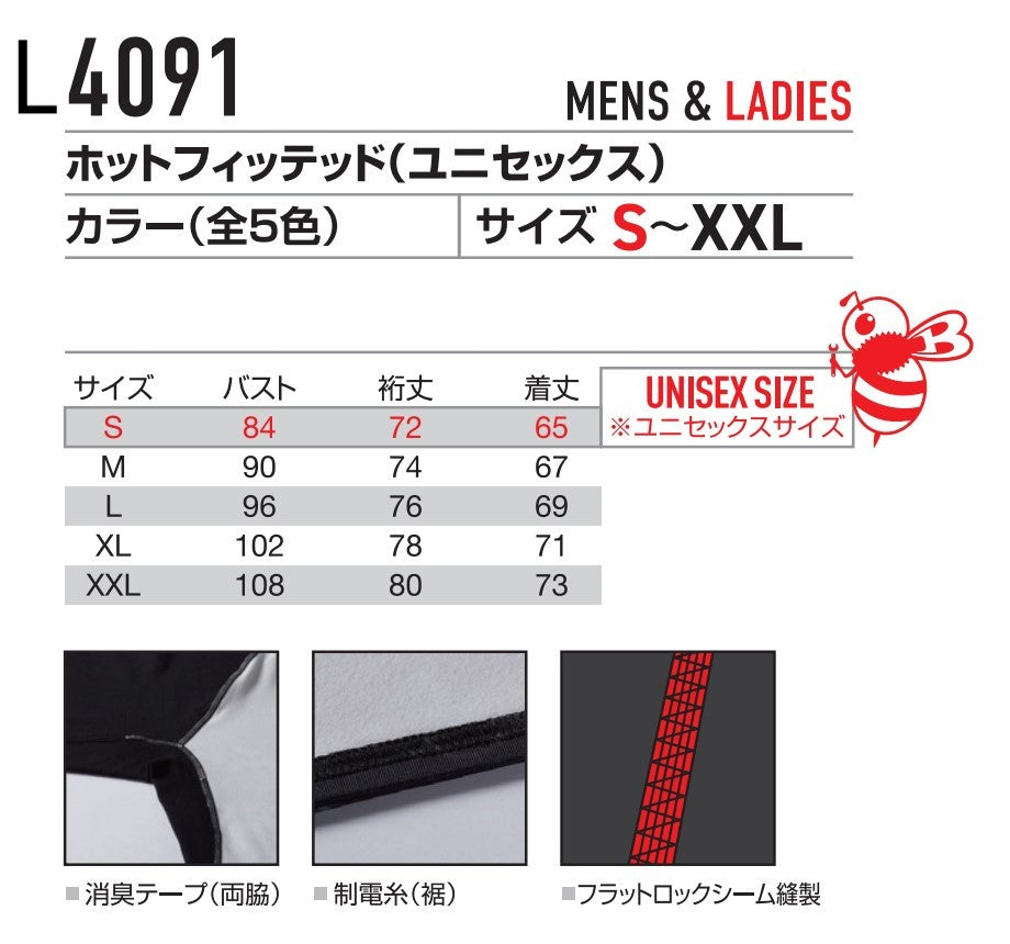 ホットフィッテッド(限定色) L4091