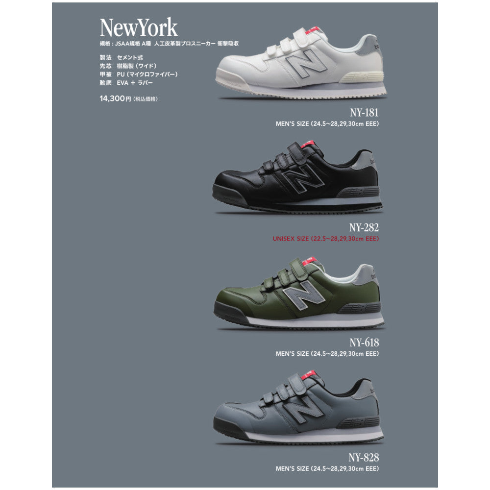 new balance NewYork