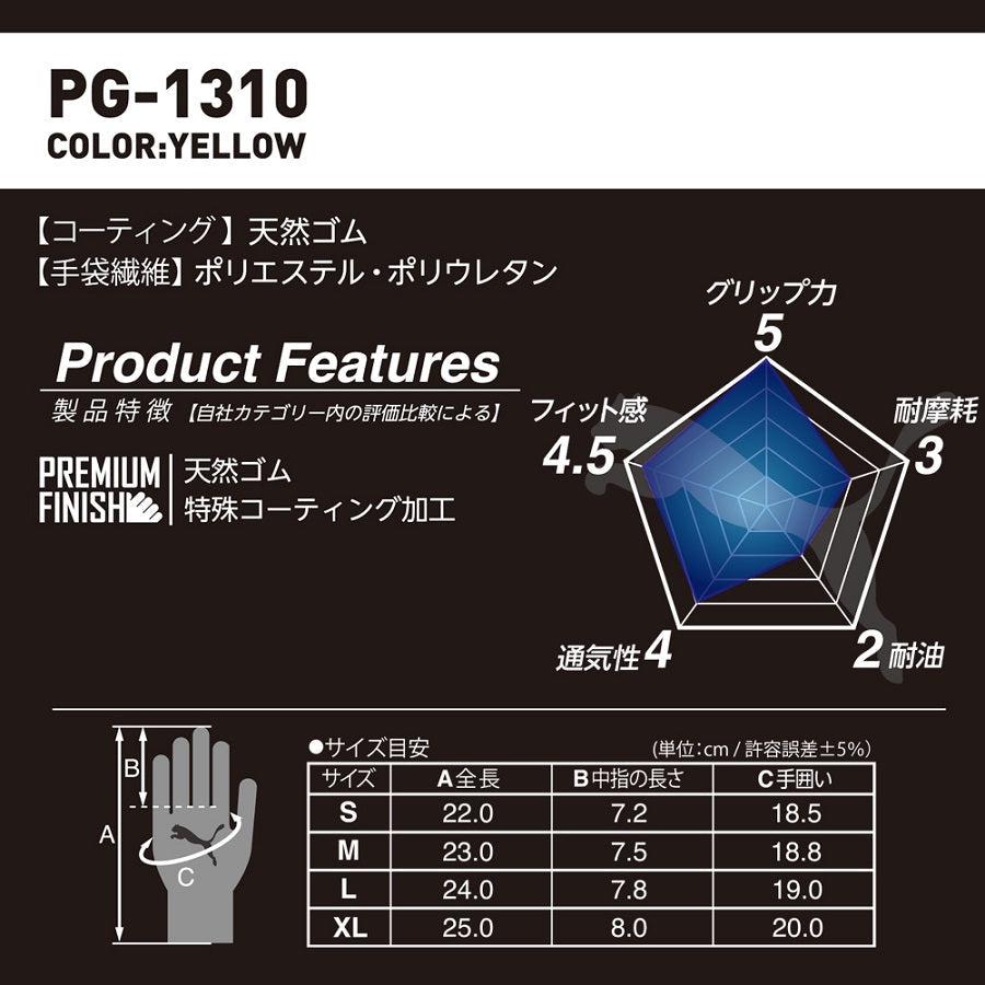 PG-1310 PUMA GLOVE ComfortPlus