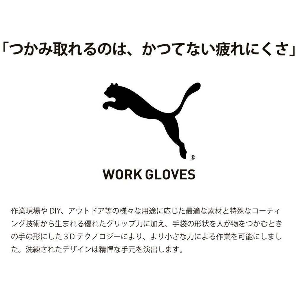 PG-1520 PUMA GLOVE Tough&Oil