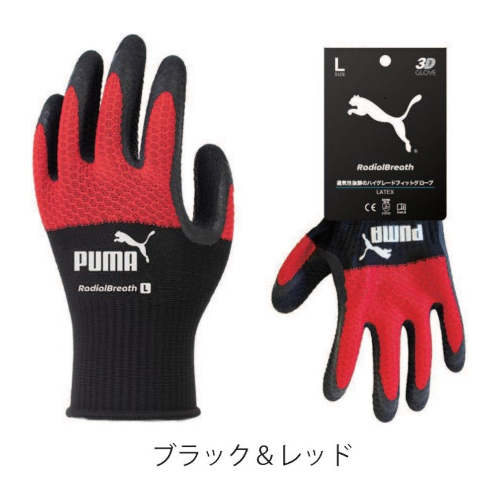 PG-1330 PUMA GLOVE RadialBreath