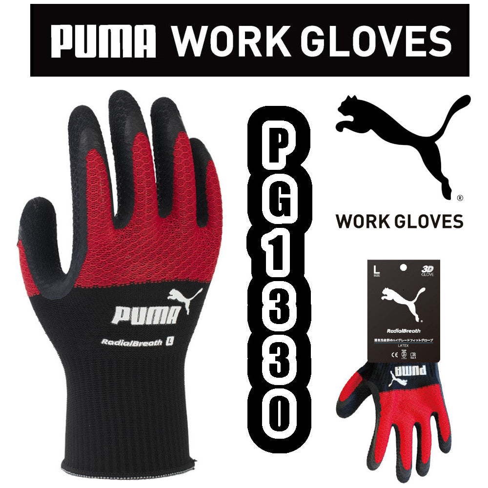 PG-1330 PUMA GLOVE RadialBreath