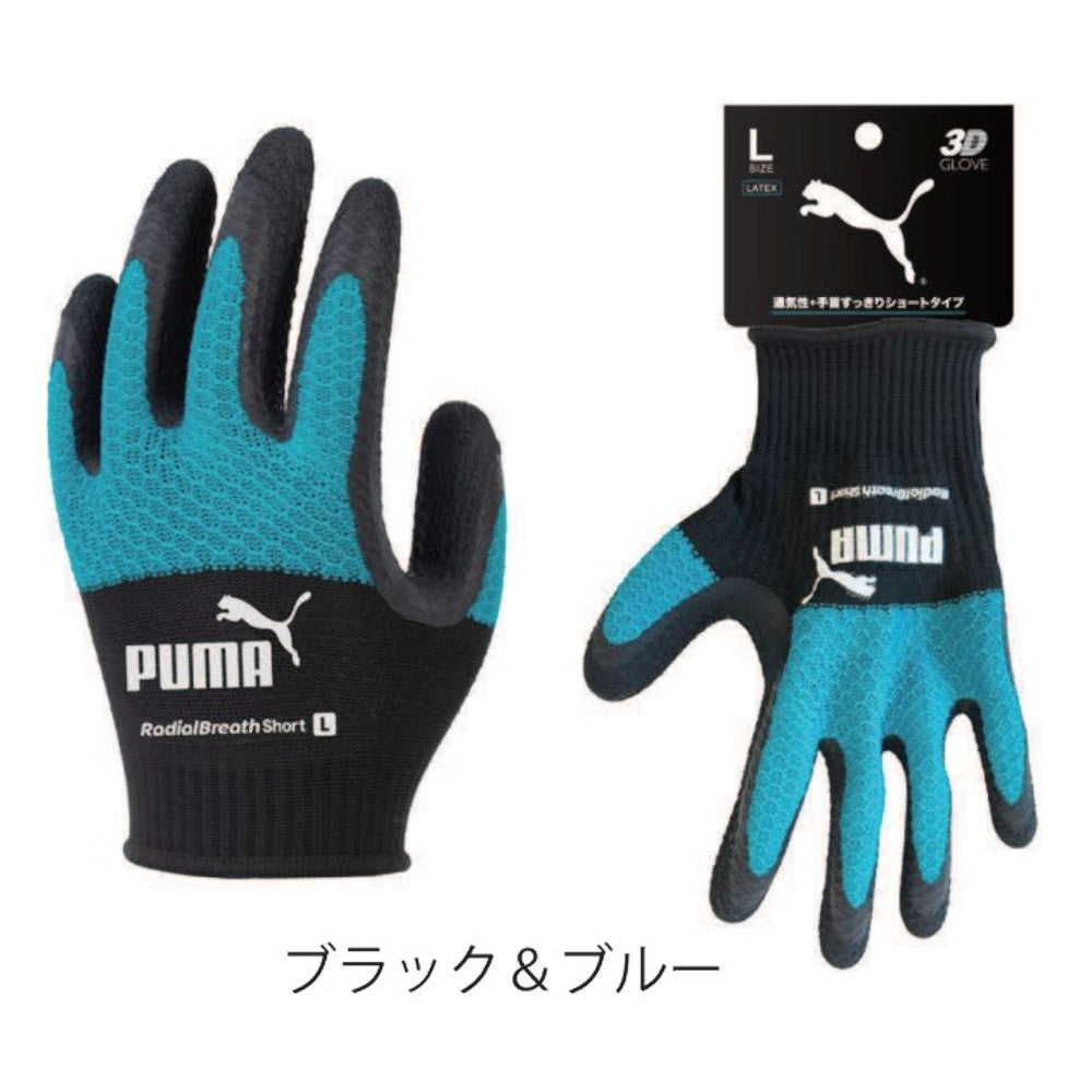 PG-1335 PUMA GLOVE RadialBreath Short