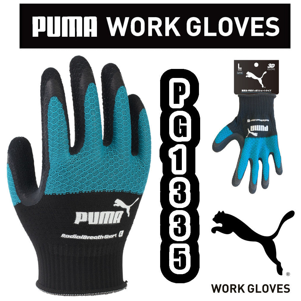 PG-1335 PUMA GLOVE RadialBreath Short