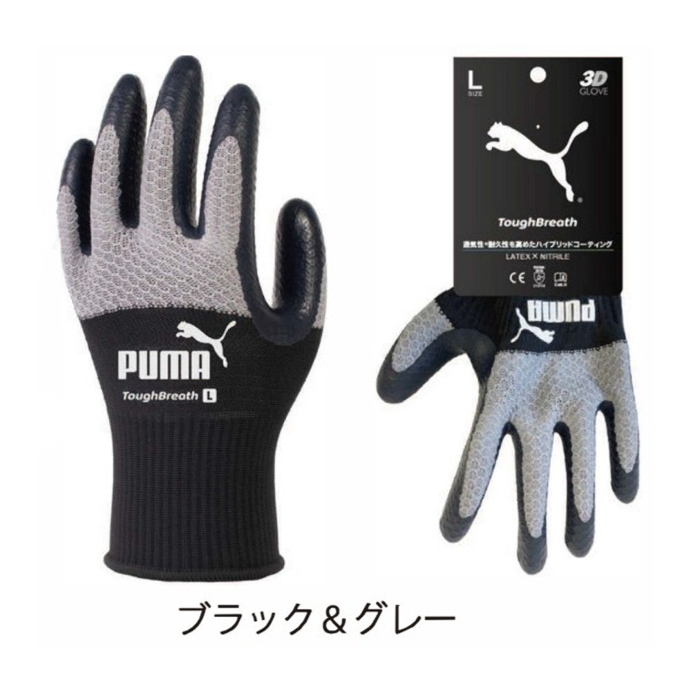 PG-1430 PUMA GLOVE ToughBreath