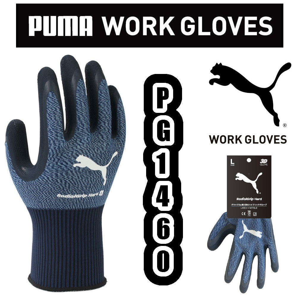 PG-1460 PUMA GLOVE RadialGrip Hard