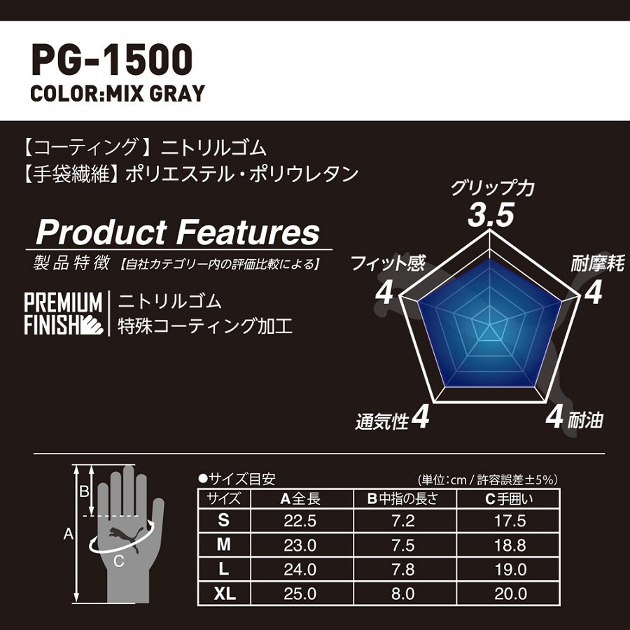 PG-1500 PUMA GLOVE Rock&Oil
