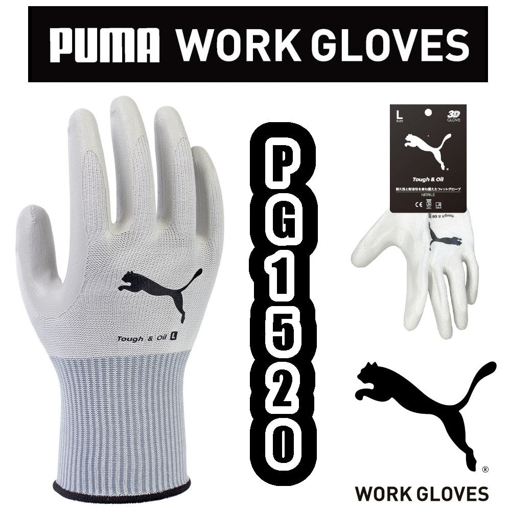 PG-1520 PUMA GLOVE Tough&Oil