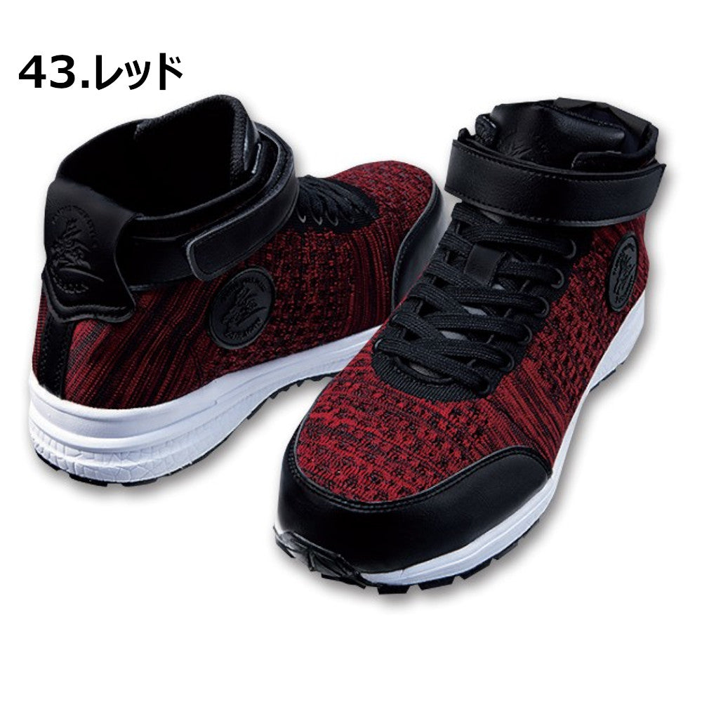 Z-DRAGON セーフティシューズ S1173