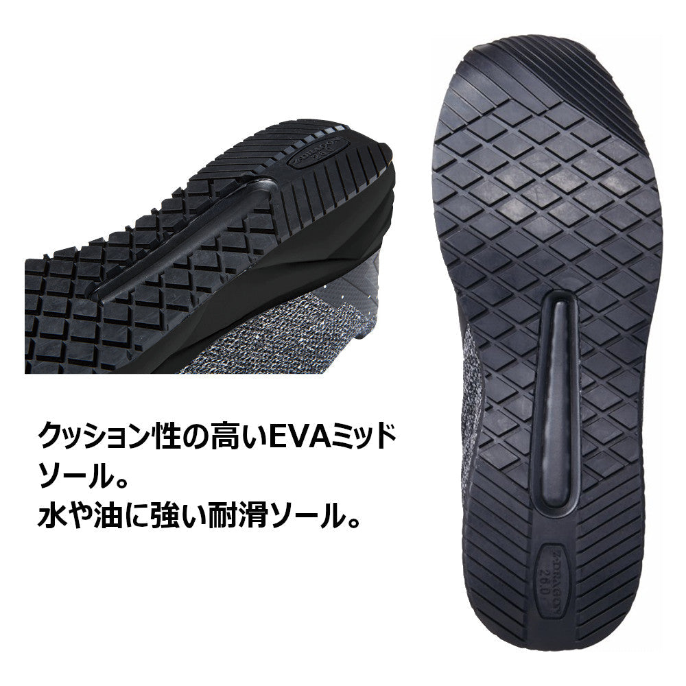 Z-DRAGON セーフティシューズ S2191